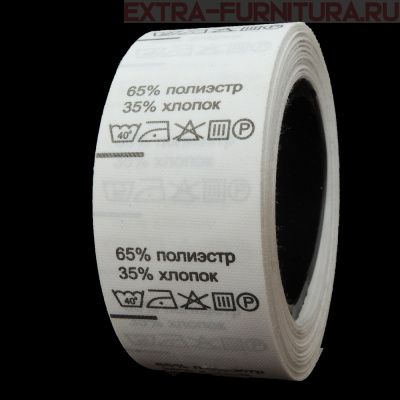 Составник (рул. 500шт) 65% п/э 35% хлопок